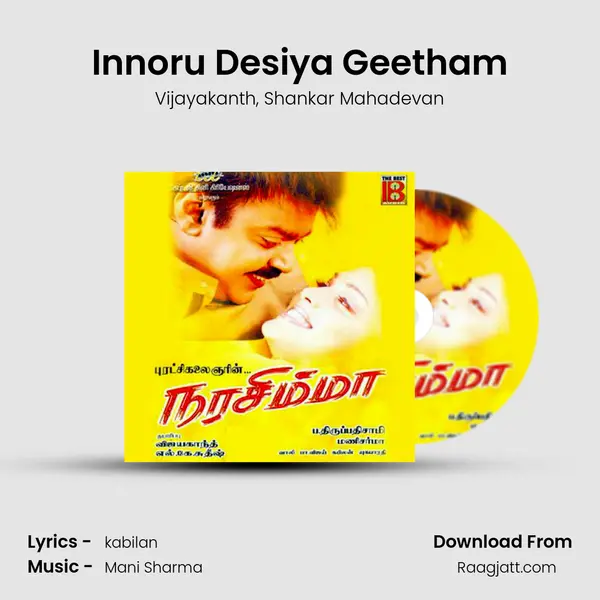 Innoru Desiya Geetham mp3 song