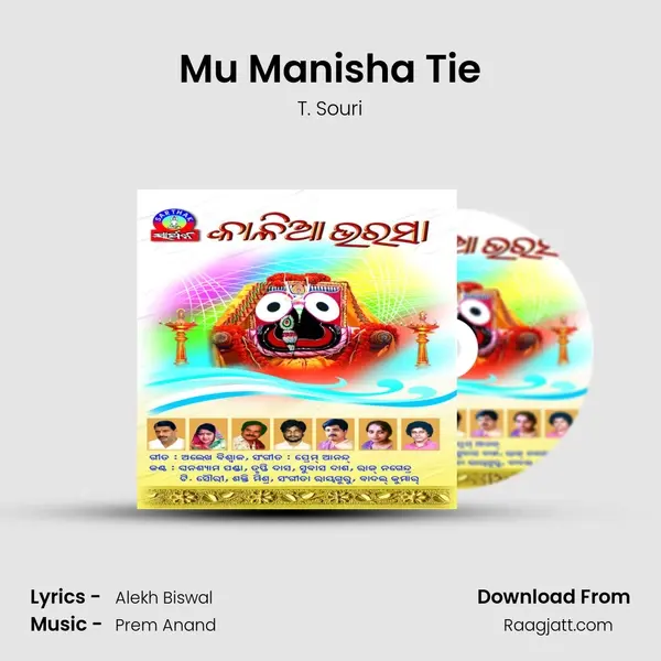 Mu Manisha Tie - T. Souri album cover 