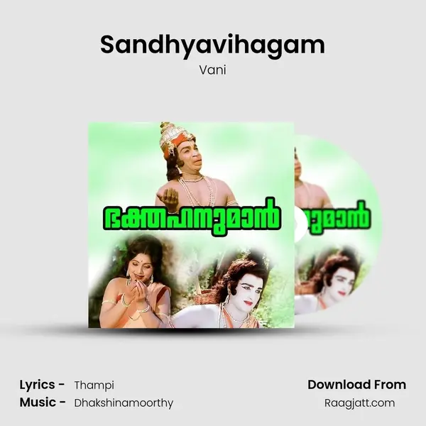 Sandhyavihagam mp3 song