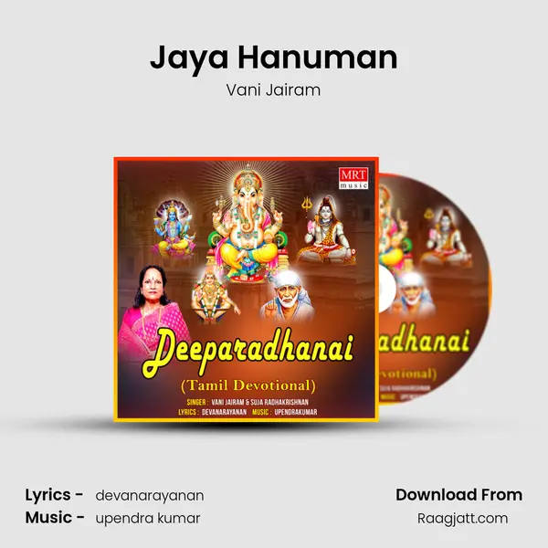 Jaya Hanuman - Vani Jairam album cover 