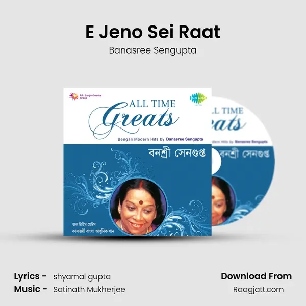 E Jeno Sei Raat mp3 song