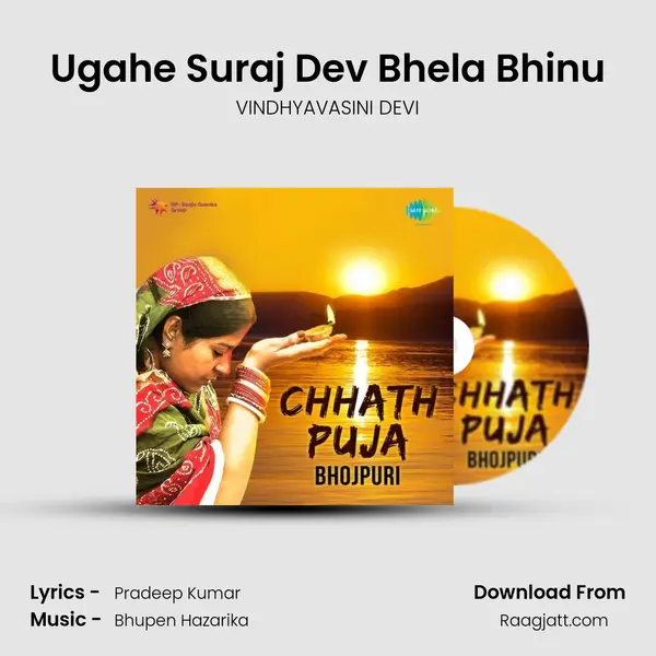 Ugahe Suraj Dev Bhela Bhinu mp3 song