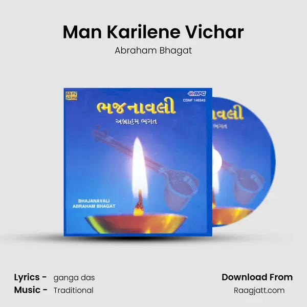 Man Karilene Vichar mp3 song