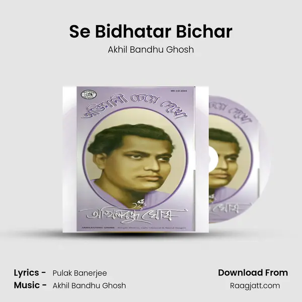 Se Bidhatar Bichar mp3 song