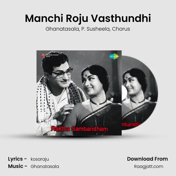 Manchi Roju Vasthundhi - Ghanatasala album cover 