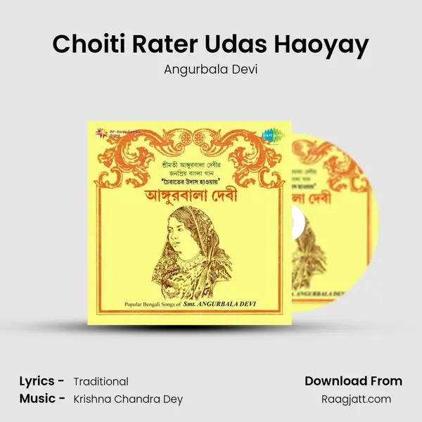 Choiti Rater Udas Haoyay - Angurbala Devi album cover 