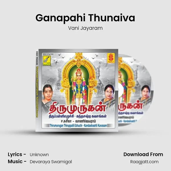 Ganapahi Thunaiva mp3 song