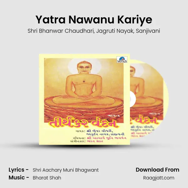 Yatra Nawanu Kariye mp3 song