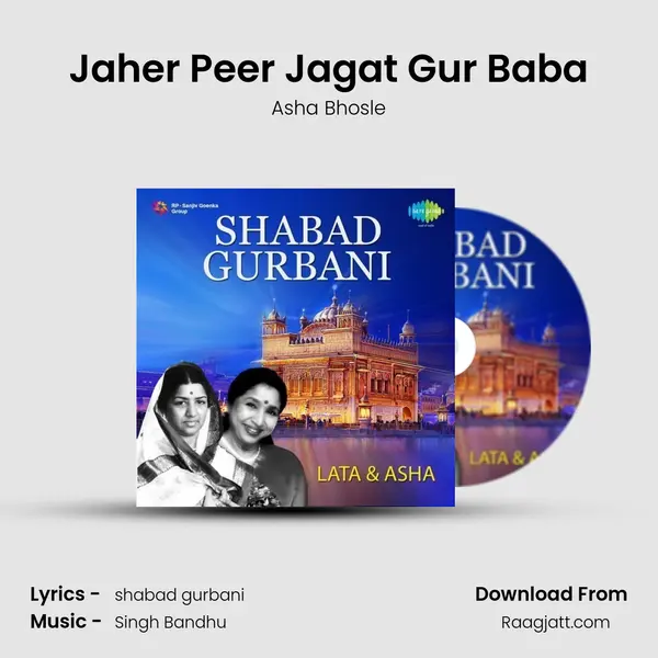 Jaher Peer Jagat Gur Baba mp3 song