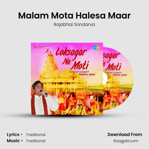 Malam Mota Halesa Maar - Rajabhai Sondarva album cover 