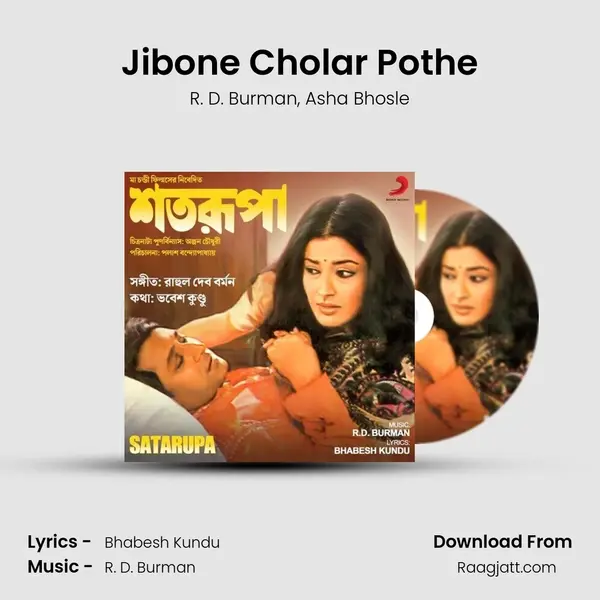 Jibone Cholar Pothe mp3 song