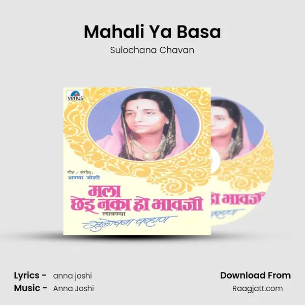 Mahali Ya Basa mp3 song