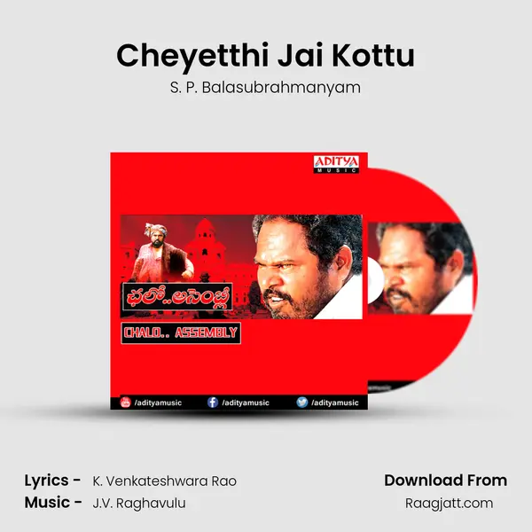 Cheyetthi Jai Kottu - S. P. Balasubrahmanyam album cover 