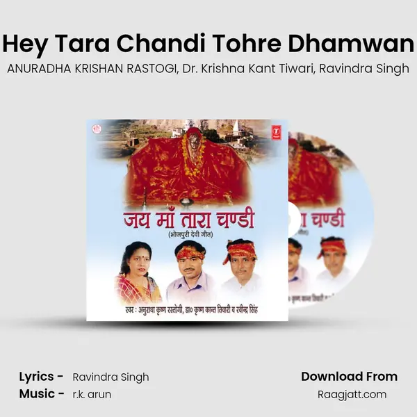 Hey Tara Chandi Tohre Dhamwan mp3 song