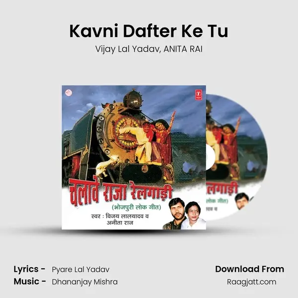 Kavni Dafter Ke Tu mp3 song