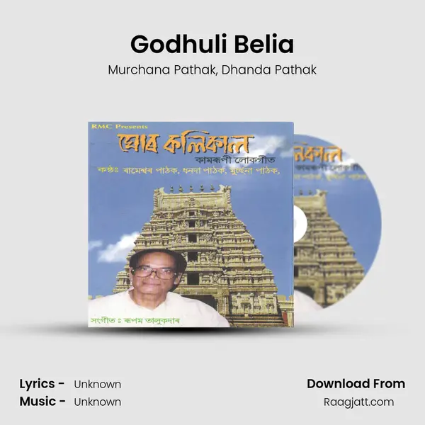 Godhuli Belia - Murchana Pathak album cover 