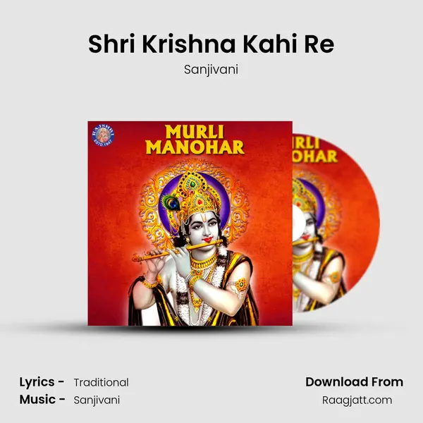 Shri Krishna Kahi Re - Sanjivani album cover 