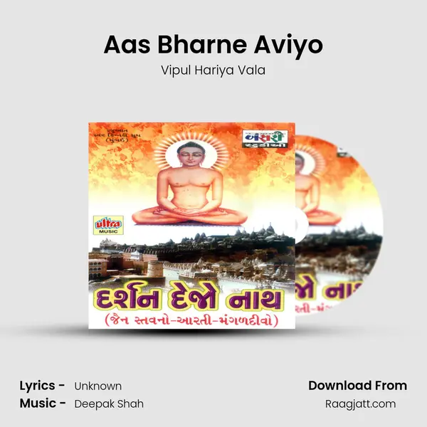 Aas Bharne Aviyo mp3 song