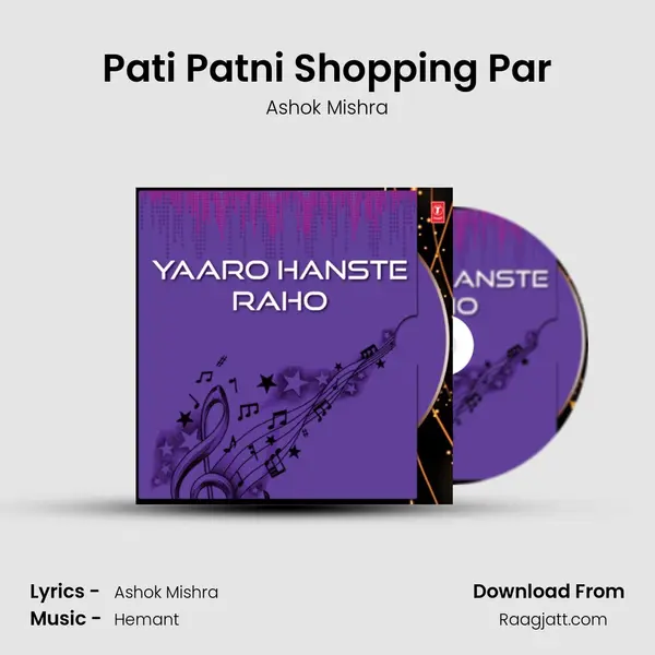 Pati Patni Shopping Par mp3 song