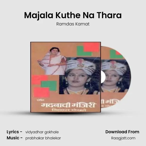 Majala Kuthe Na Thara mp3 song