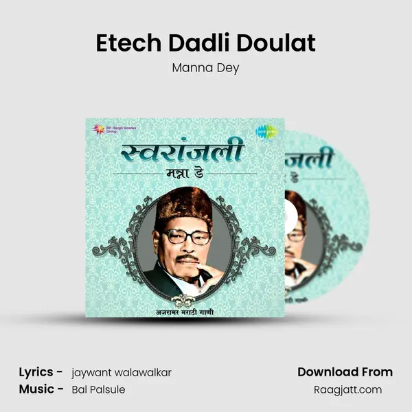 Etech Dadli Doulat mp3 song