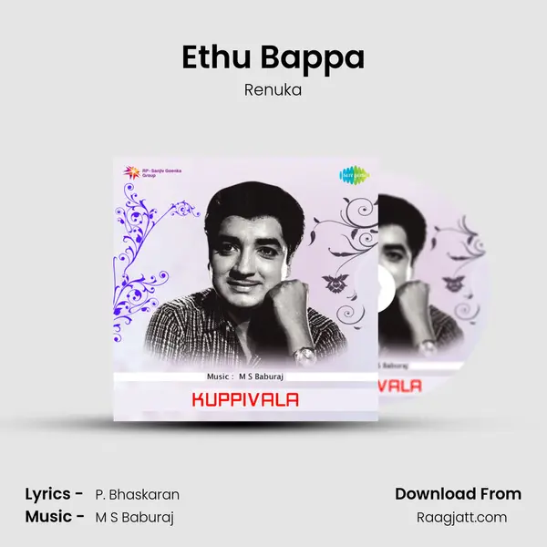 Ethu Bappa mp3 song