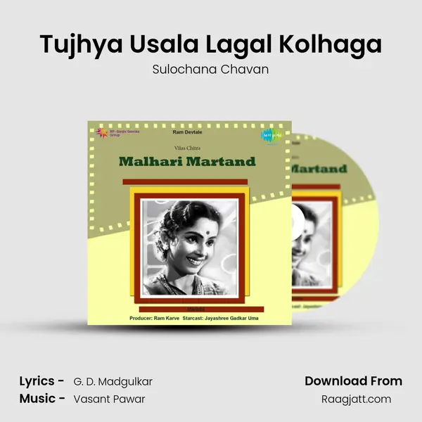 Tujhya Usala Lagal Kolhaga - Sulochana Chavan album cover 