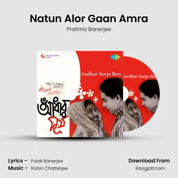 Natun Alor Gaan Amra - Pratima Banerjee album cover 