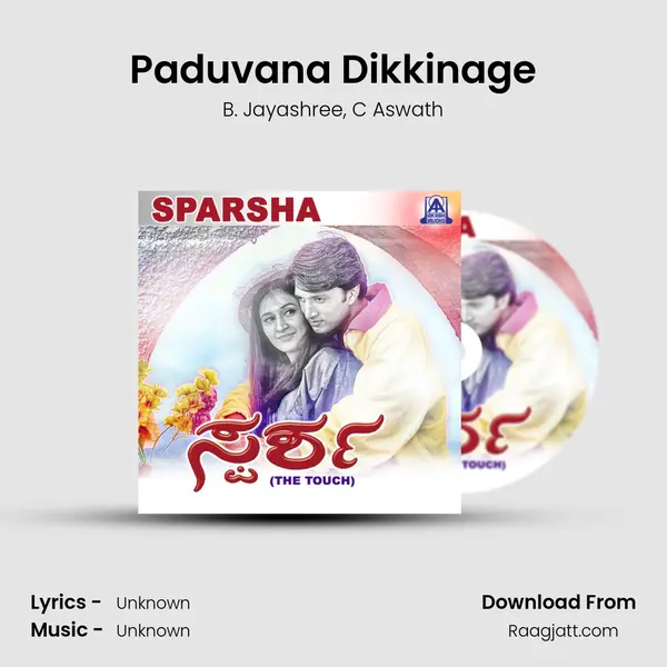 Paduvana Dikkinage mp3 song