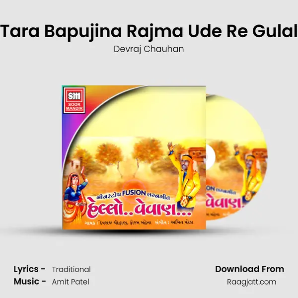 Tara Bapujina Rajma Ude Re Gulal mp3 song