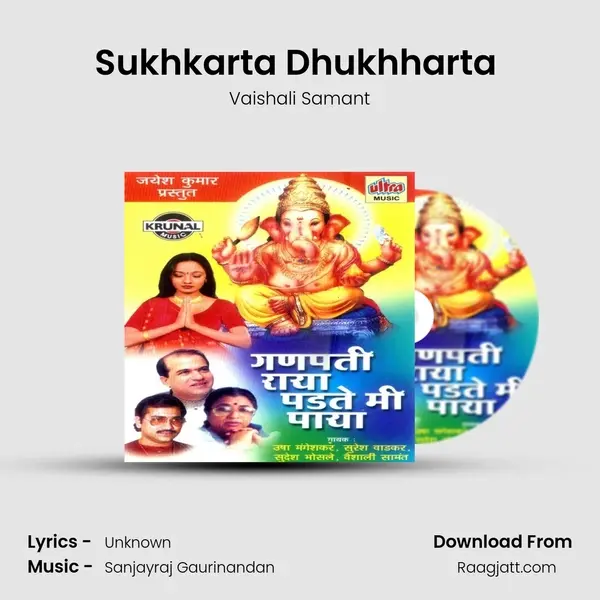 Sukhkarta Dhukhharta (Aarti) mp3 song