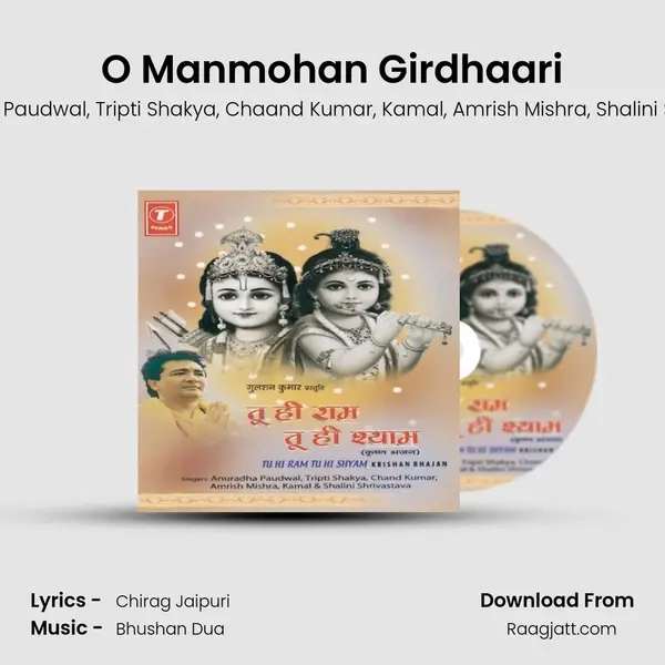 O Manmohan Girdhaari - Anuradha Paudwal album cover 