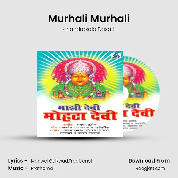 Murhali Murhali mp3 song