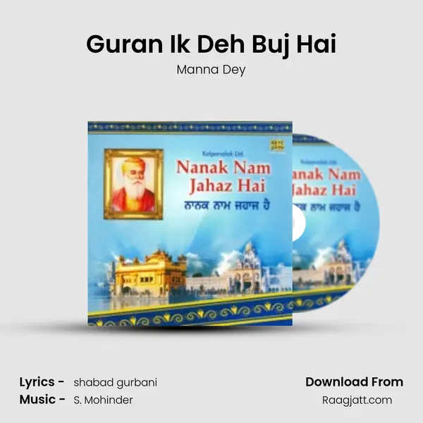 Guran Ik Deh Buj Hai - Manna Dey album cover 