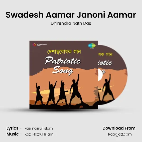 Swadesh Aamar Janoni Aamar mp3 song