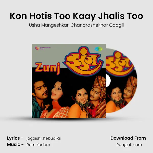 Kon Hotis Too Kaay Jhalis Too - Usha Mangeshkar mp3 song