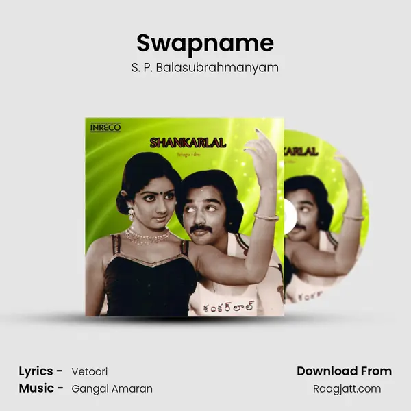 Swapname - S. P. Balasubrahmanyam mp3 song