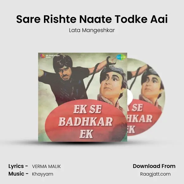 Sare Rishte Naate Todke Aai - Lata Mangeshkar album cover 