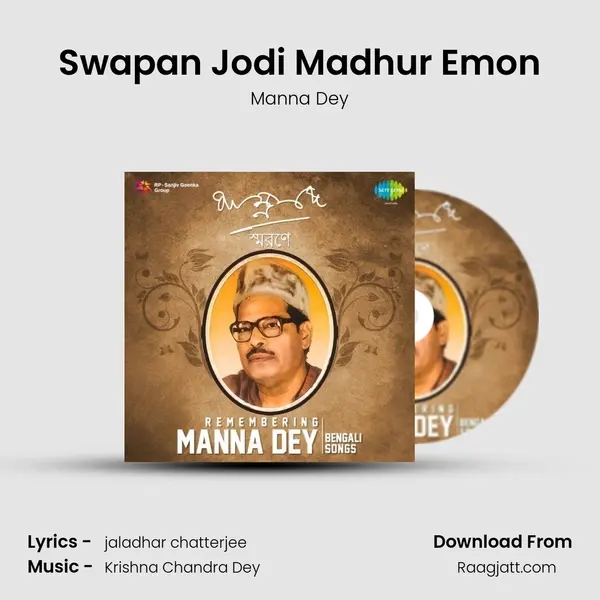 Swapan Jodi Madhur Emon mp3 song