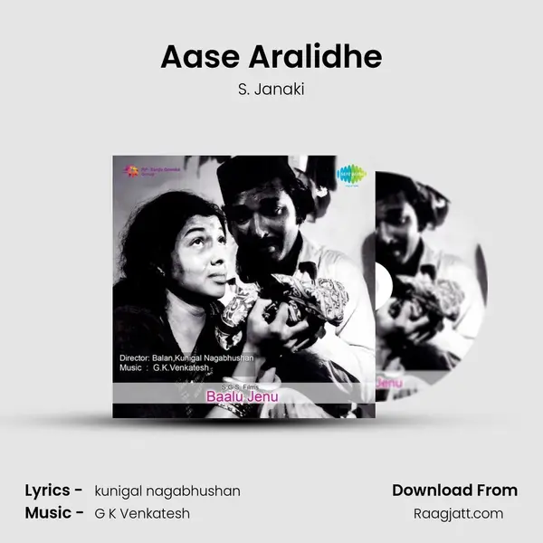 Aase Aralidhe - S. Janaki album cover 