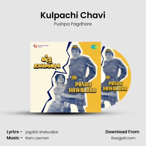 Kulpachi Chavi - Pushpa Pagdhare mp3 song