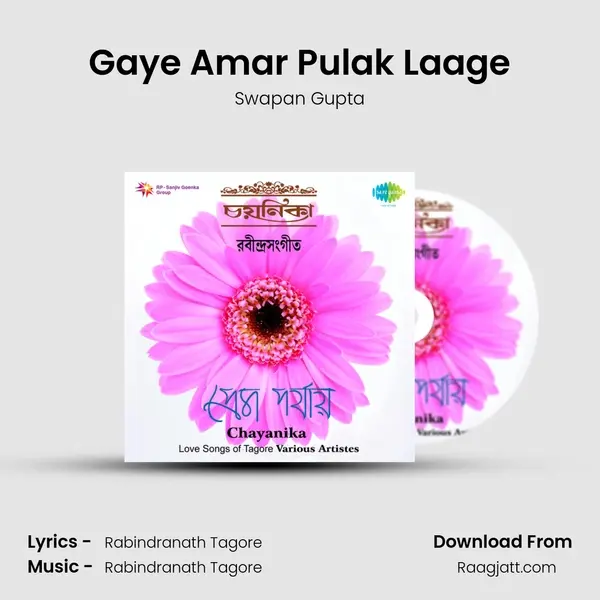 Gaye Amar Pulak Laage - Swapan Gupta album cover 