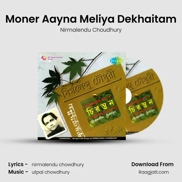 Moner Aayna Meliya Dekhaitam mp3 song