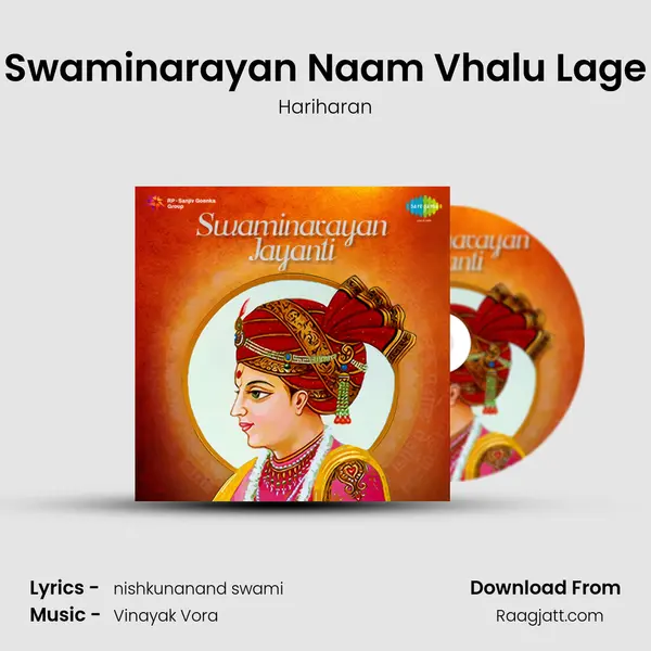 Swaminarayan Naam Vhalu Lage mp3 song