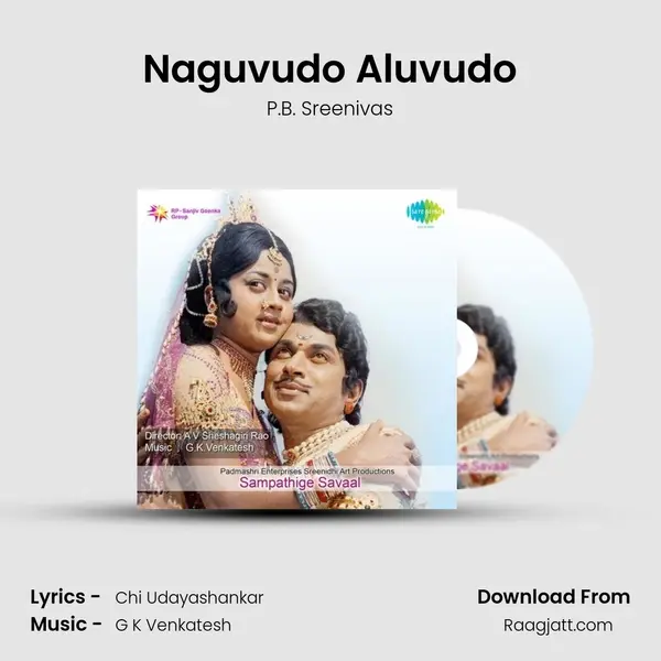 Naguvudo Aluvudo - P.B. Sreenivas album cover 