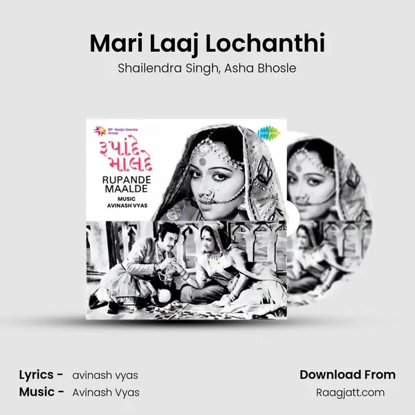 Mari Laaj Lochanthi - Shailendra Singh album cover 