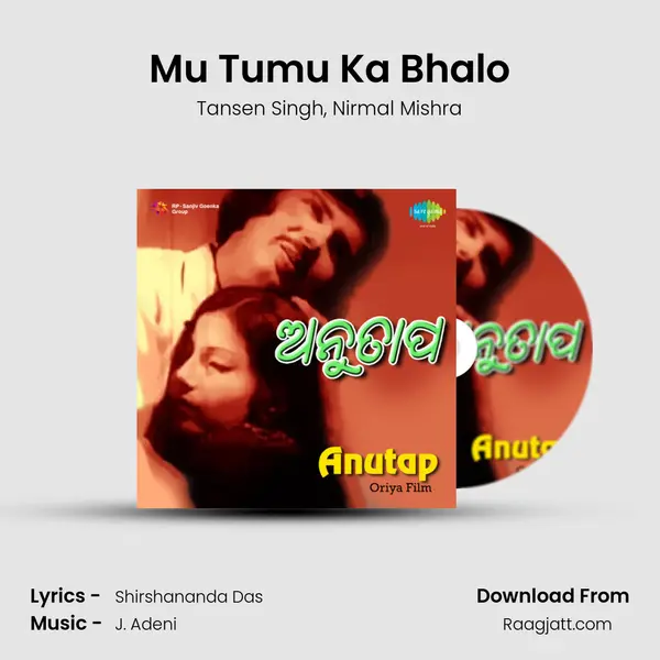 Mu Tumu Ka Bhalo mp3 song