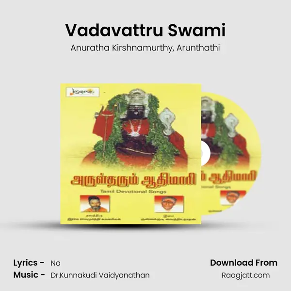 Vadavattru Swami mp3 song