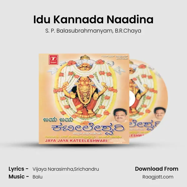 Idu Kannada Naadina mp3 song