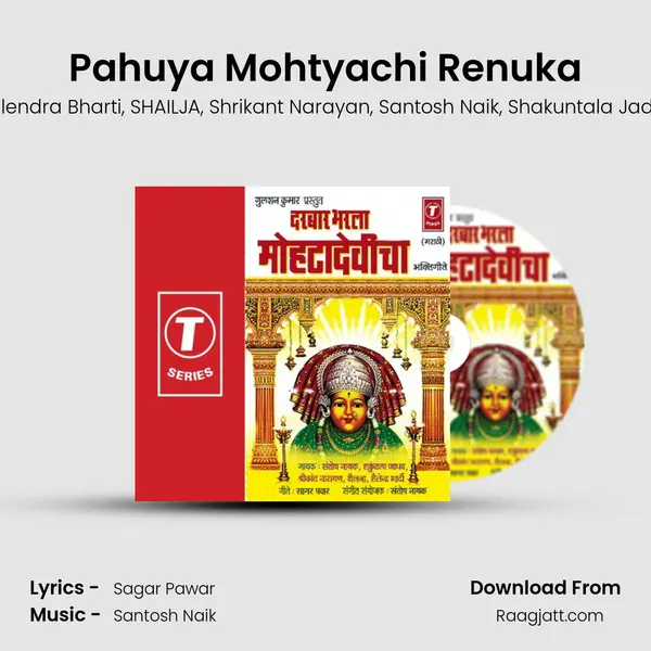 Pahuya Mohtyachi Renuka mp3 song